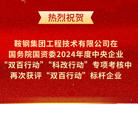 华体会官方网站-华体会(中国)
再次荣获国务院国资委“双百行动”标杆华体会官方网站-华体会(中国)
称号